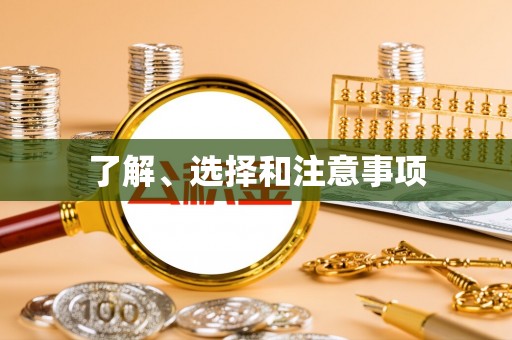 铜鼓了解、选择和注意事项